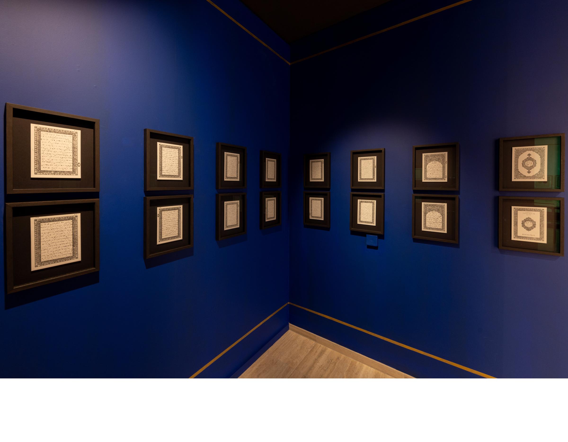 The Quran: Form, Fragrance &amp; Feeling