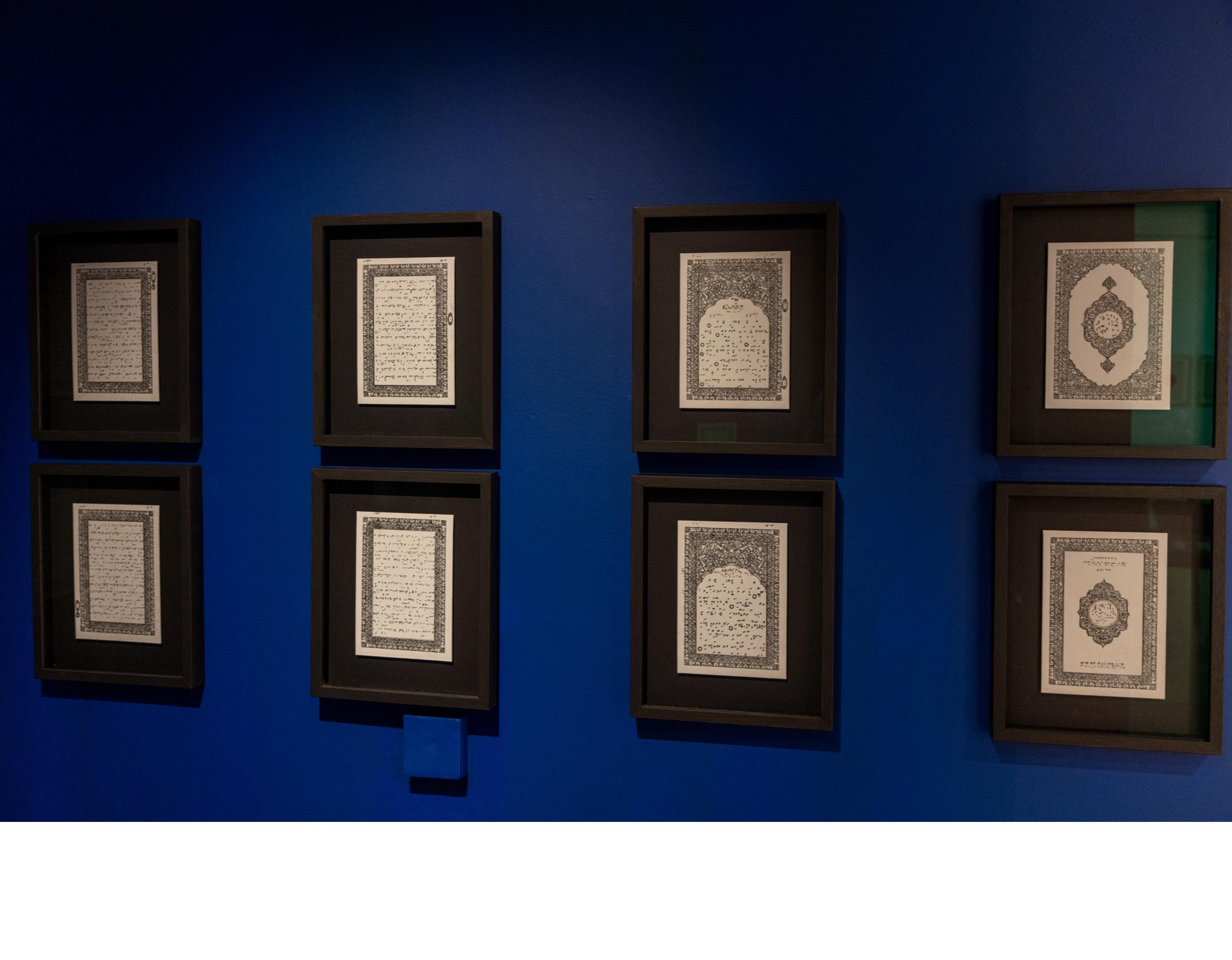 The Quran: Form, Fragrance &amp; Feeling