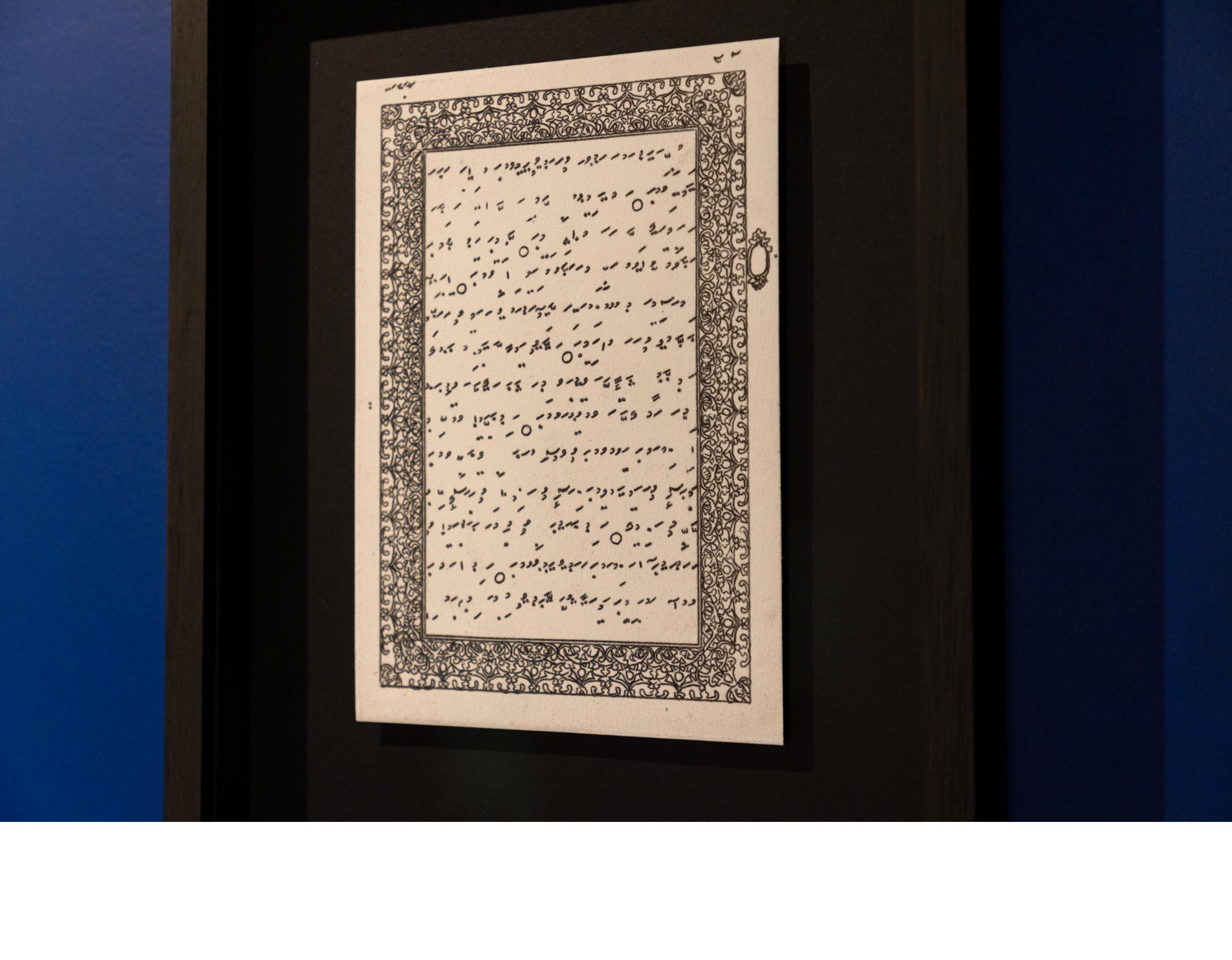 The Quran: Form, Fragrance &amp; Feeling